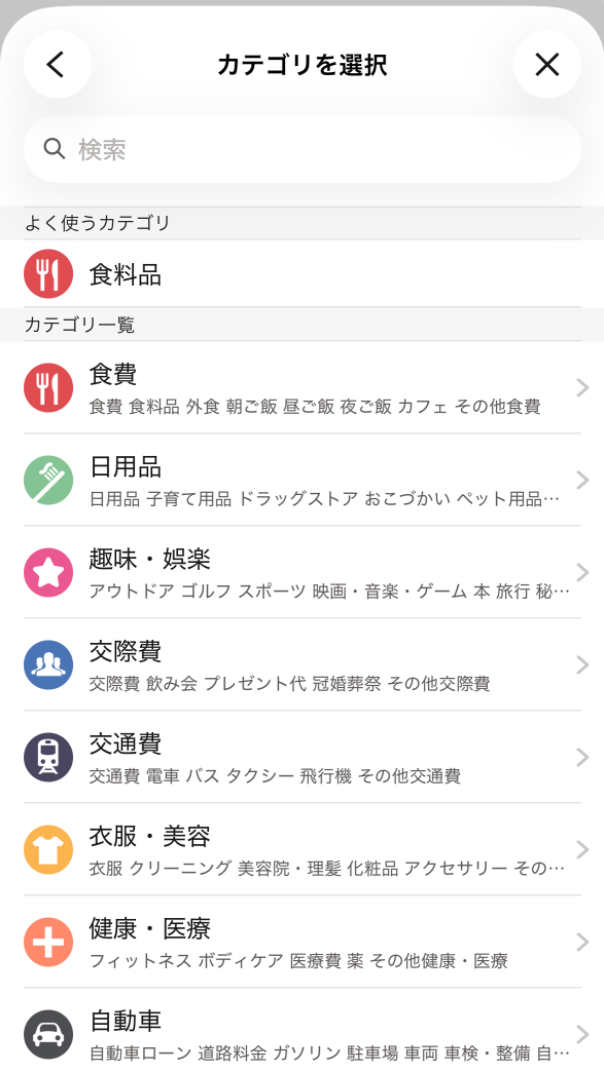 「カテゴリを選択」で選び直す